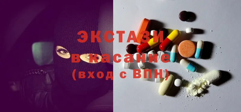 купить наркотик  ссылка на мегу   ЭКСТАЗИ mix  Димитровград 