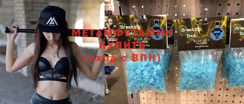 Метамфетамин Methamphetamine  где можно купить   MEGA как зайти  Димитровград 